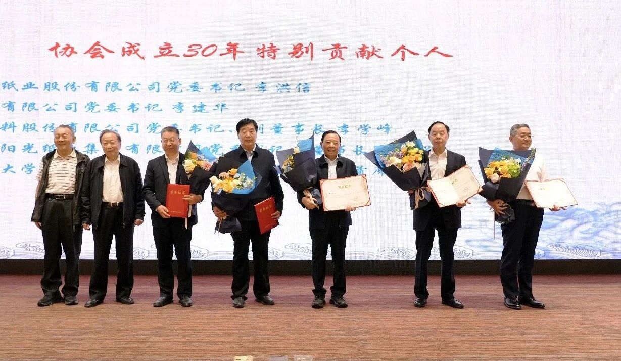 沙巴电竞新材获评省造纸协会“卓越发展企业”；李学峰书记荣获“特别贡献个人”称号